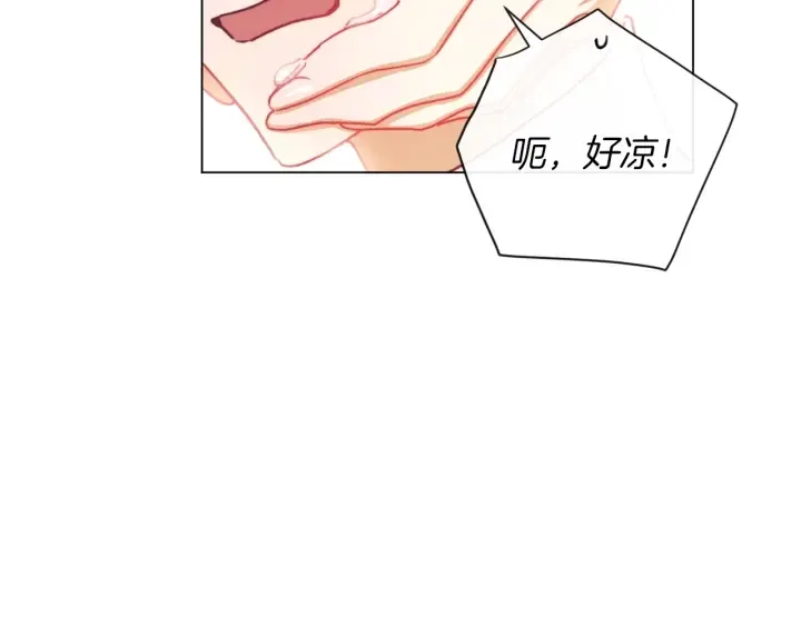 第21话 报复 第3页