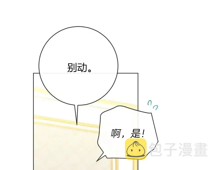 第21话 报复 第4页