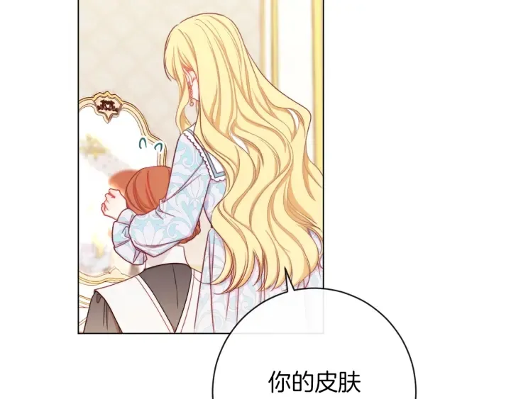 第21话 报复 第5页