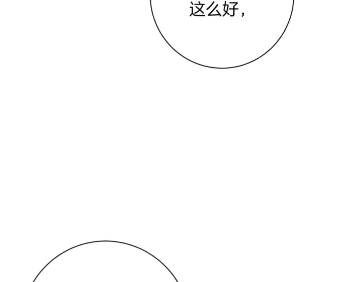 第21话 报复 第6页