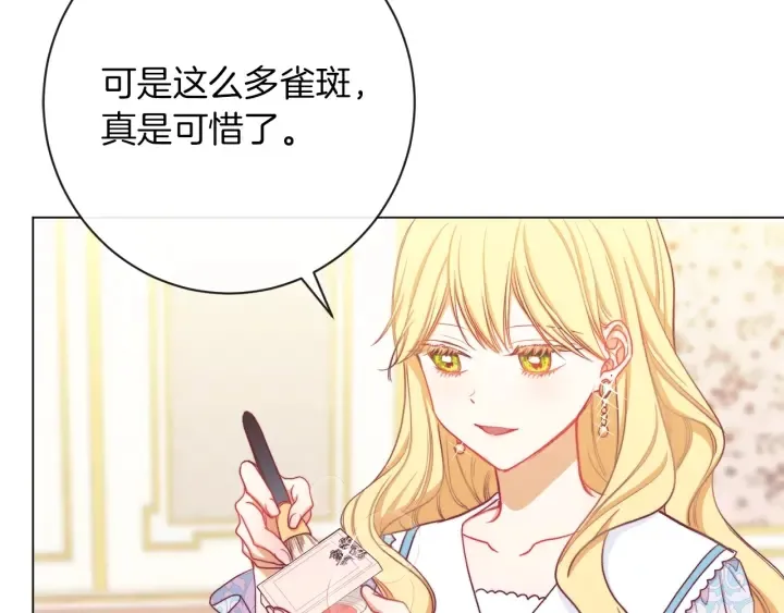 第21话 报复 第7页