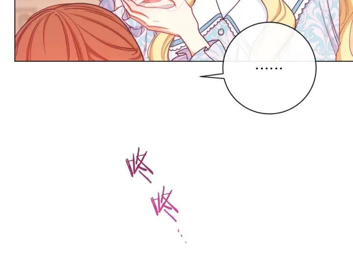 第21话 报复 第8页