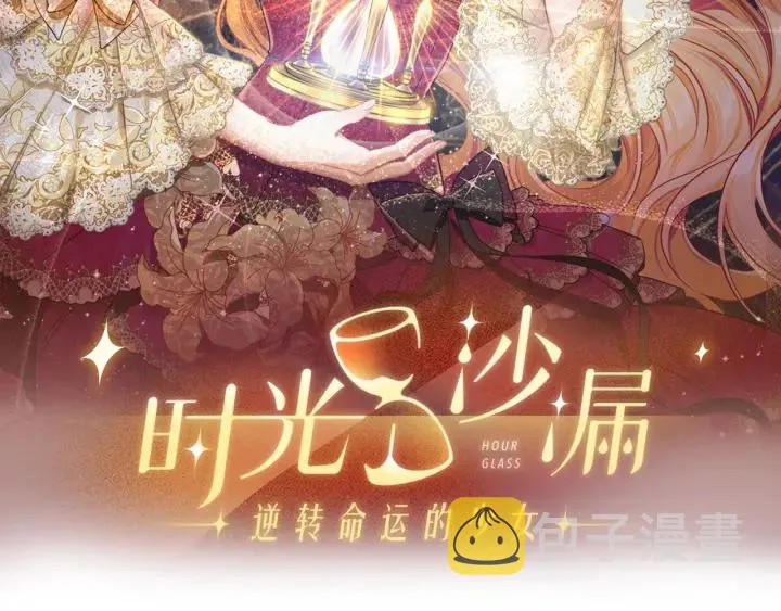 第21话 报复 第11页