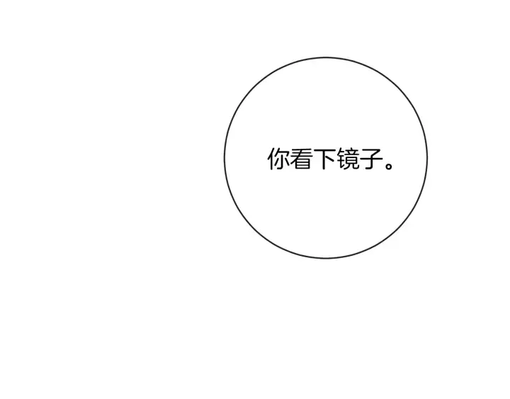 第21话 报复 第14页