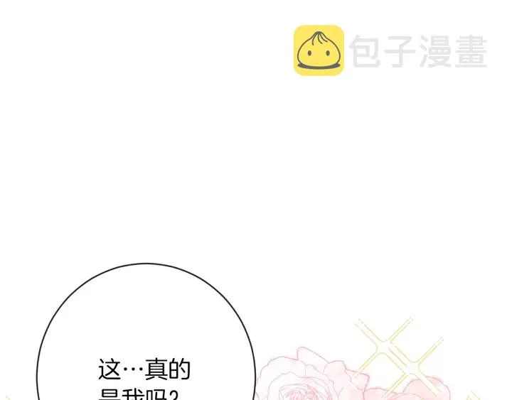 第21话 报复 第15页