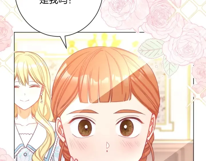 第21话 报复 第16页