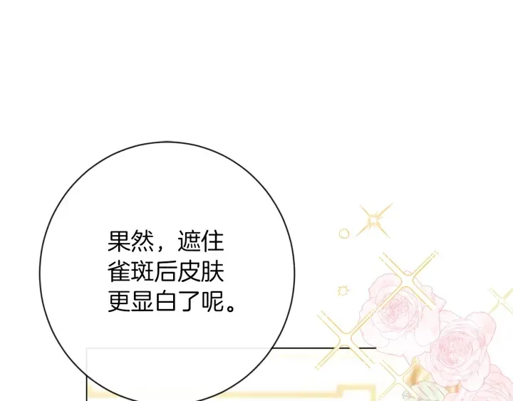 第21话 报复 第19页