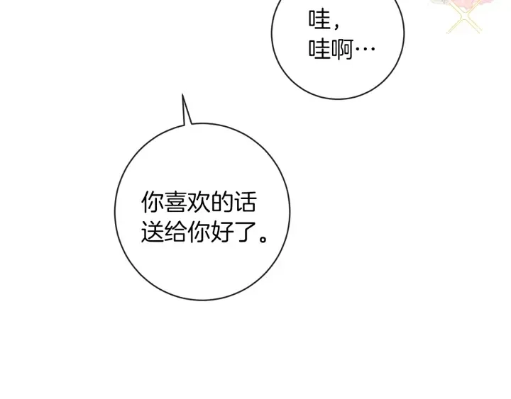 第21话 报复 第21页