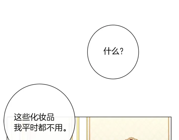 第21话 报复 第22页