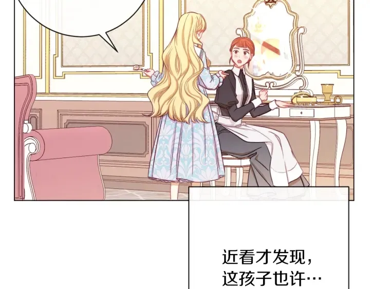 第21话 报复 第23页