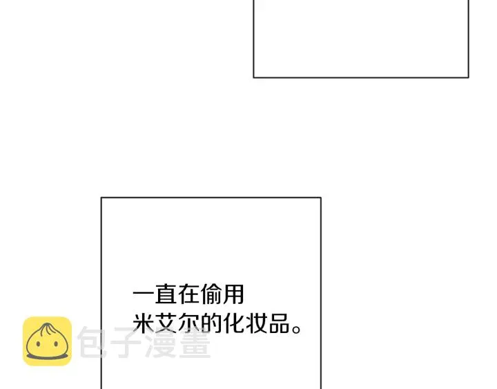 第21话 报复 第24页
