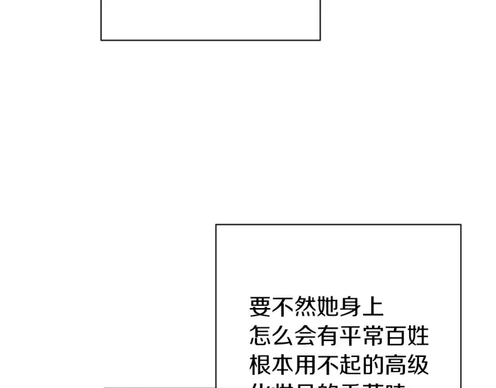 第21话 报复 第25页