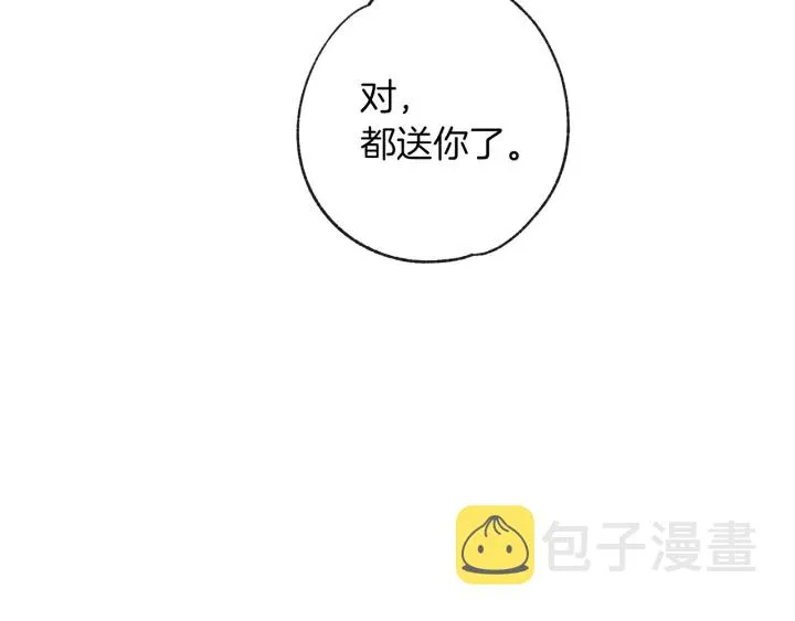 第21话 报复 第28页