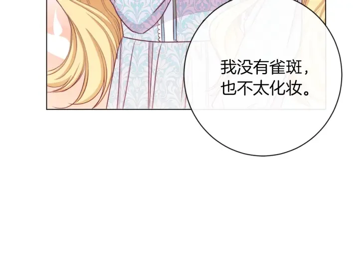 第21话 报复 第31页