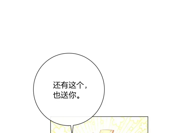 第21话 报复 第32页