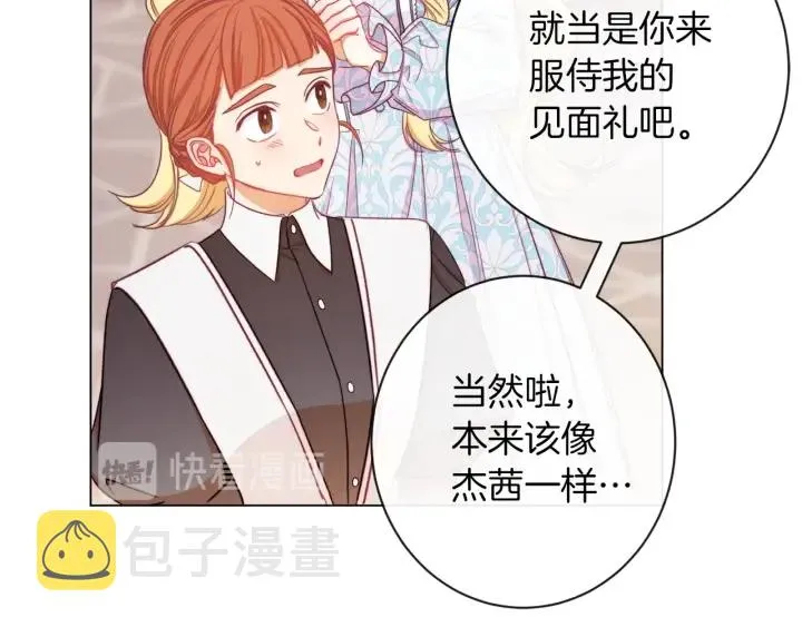 第21话 报复 第36页