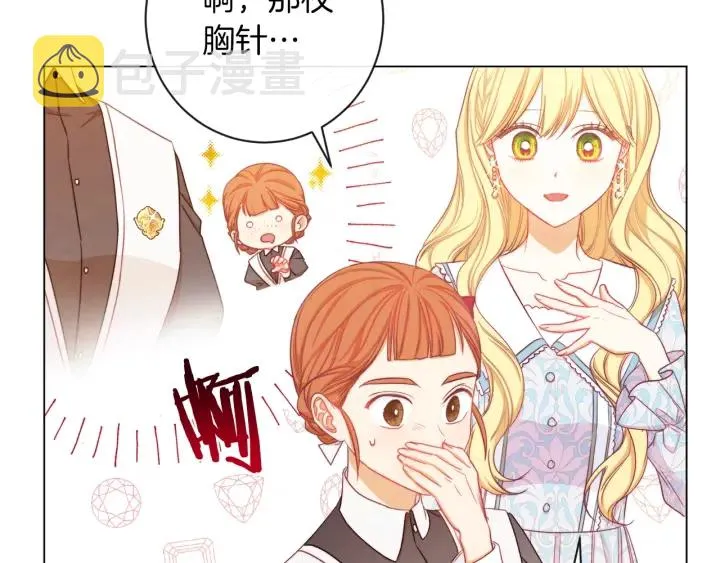 第21话 报复 第38页