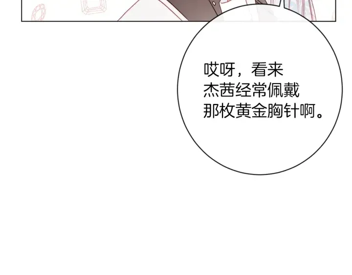 第21话 报复 第39页