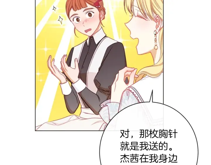第21话 报复 第41页