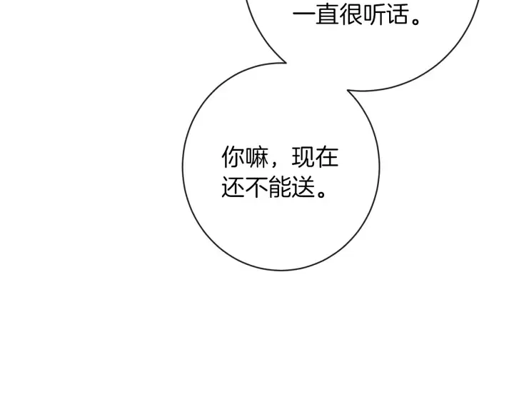 第21话 报复 第42页