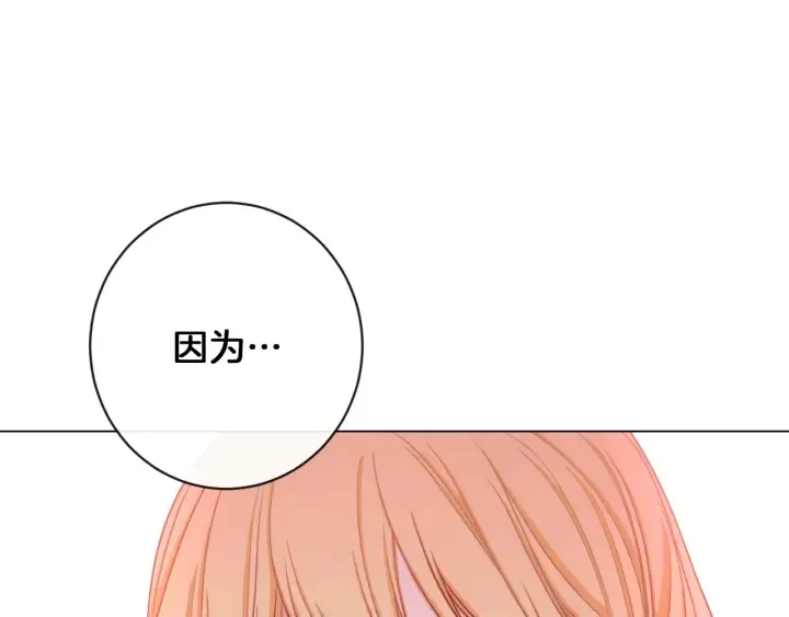 第21话 报复 第43页