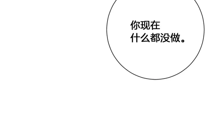 第21话 报复 第45页