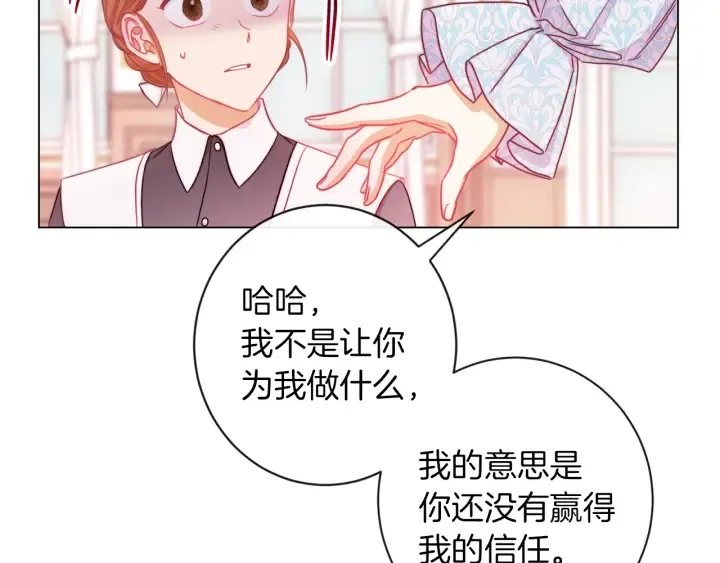 第21话 报复 第47页