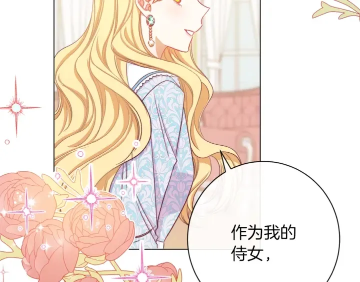 第21话 报复 第49页