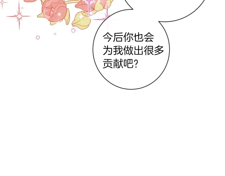 第21话 报复 第50页