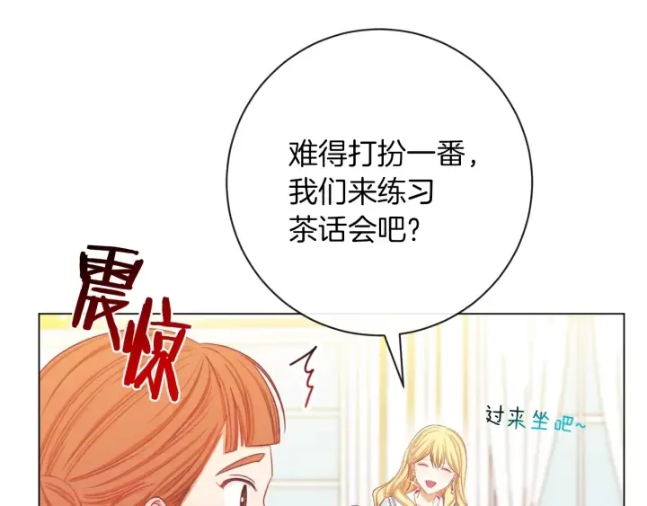 第21话 报复 第51页