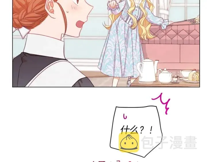 第21话 报复 第52页