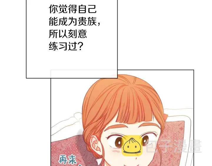 第21话 报复 第61页