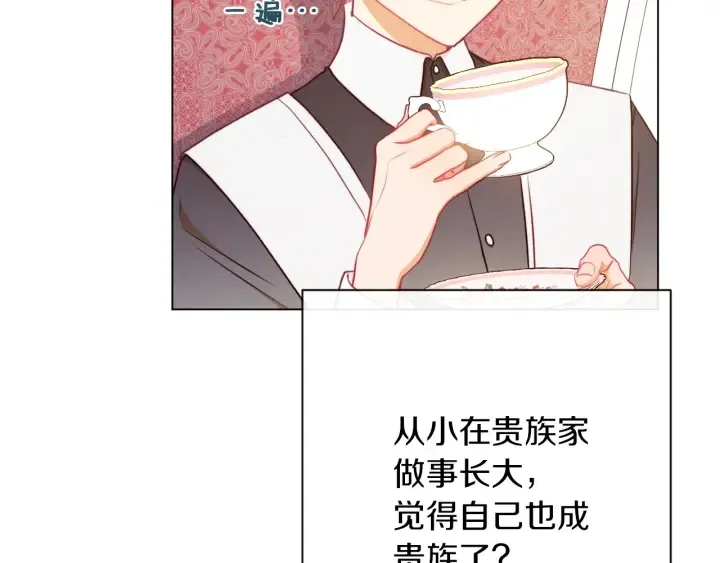 第21话 报复 第62页
