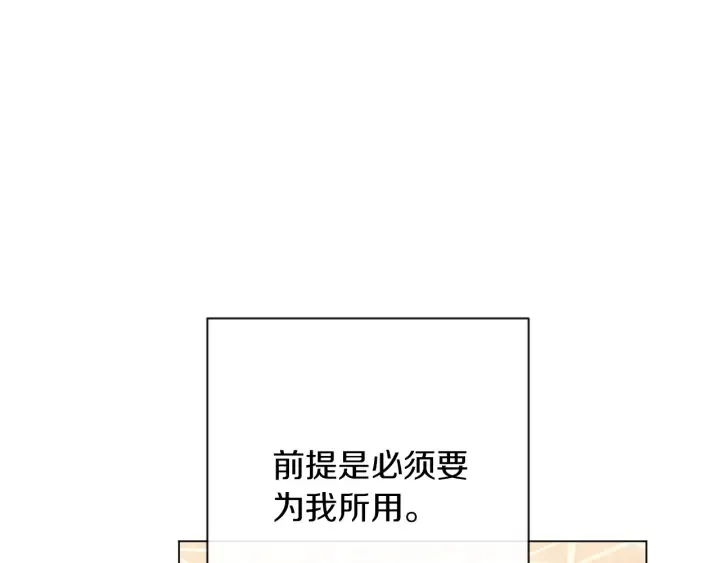 第21话 报复 第67页