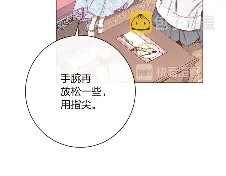 第21话 报复 第69页