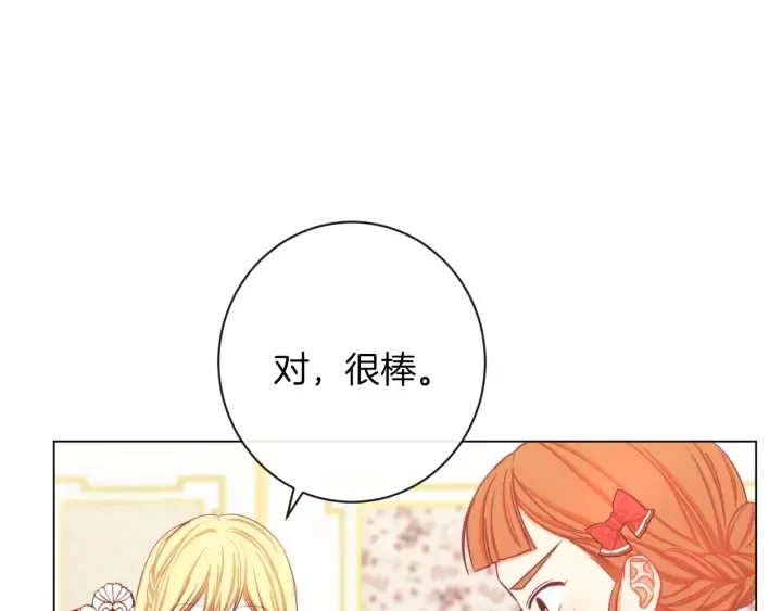 第21话 报复 第70页