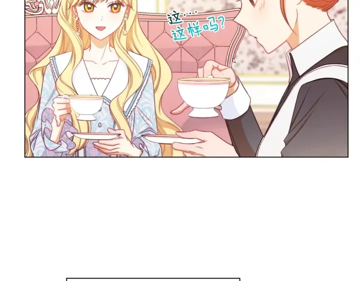 第21话 报复 第71页