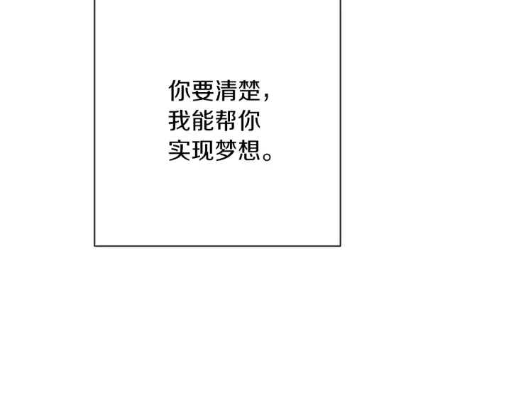 第21话 报复 第72页