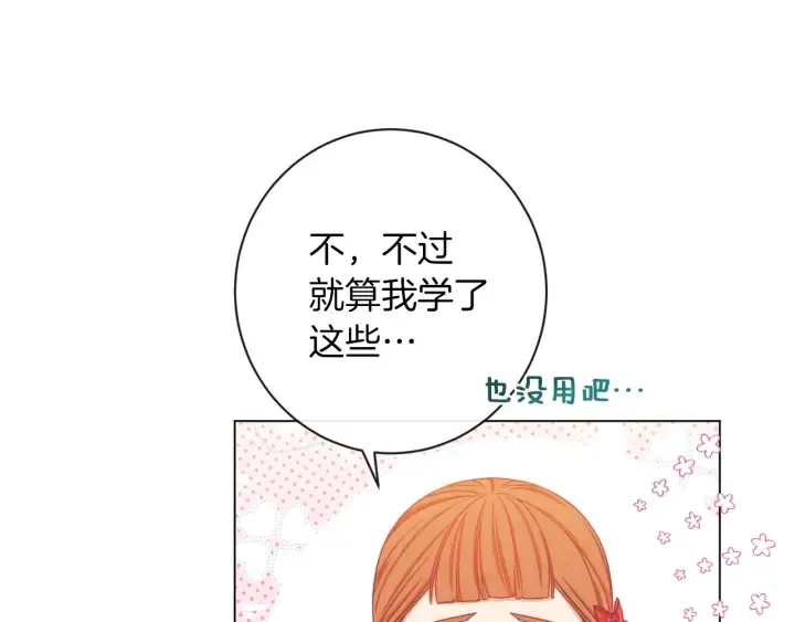 第21话 报复 第73页