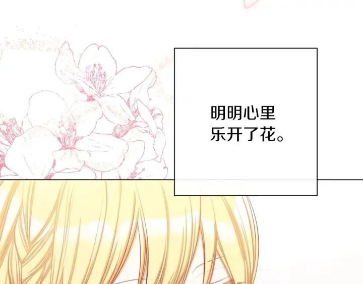 第21话 报复 第77页