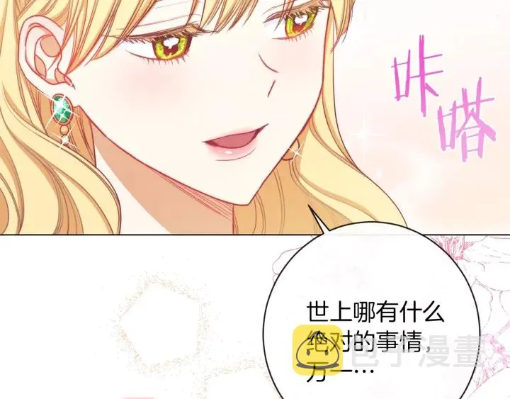 第21话 报复 第78页