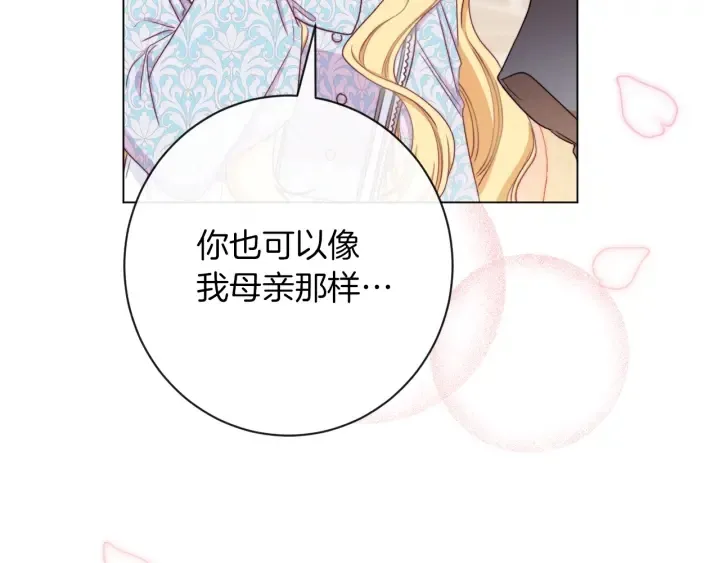 第21话 报复 第81页