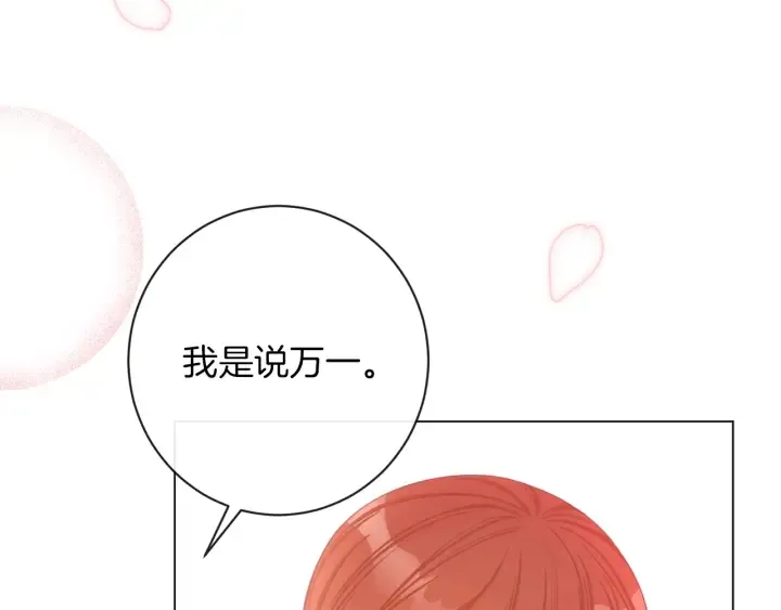 第21话 报复 第82页