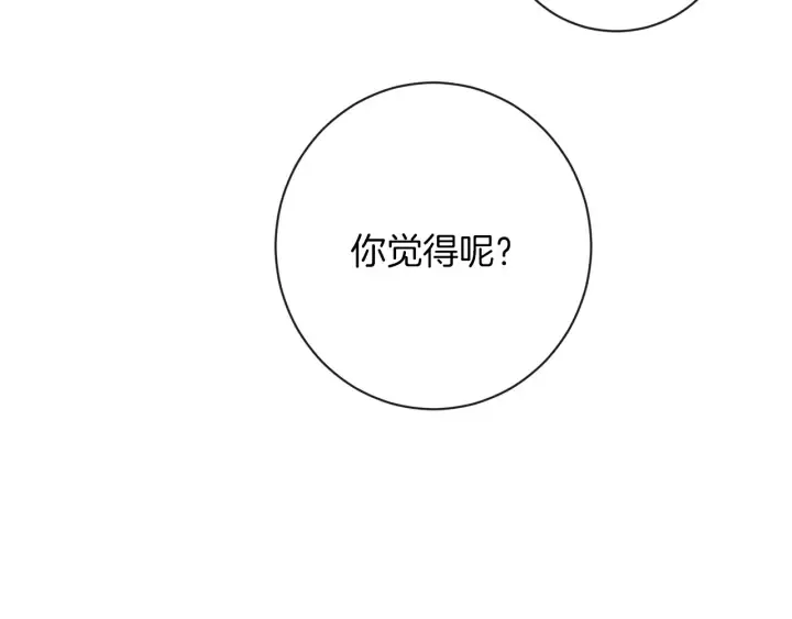 第21话 报复 第84页