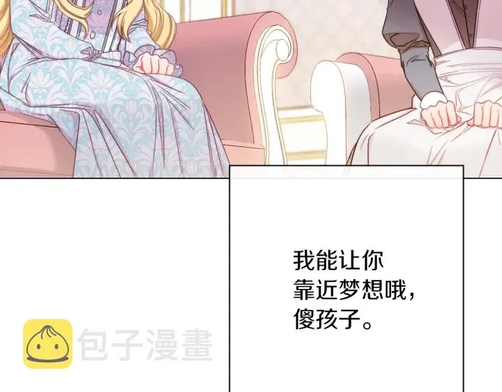 第21话 报复 第86页
