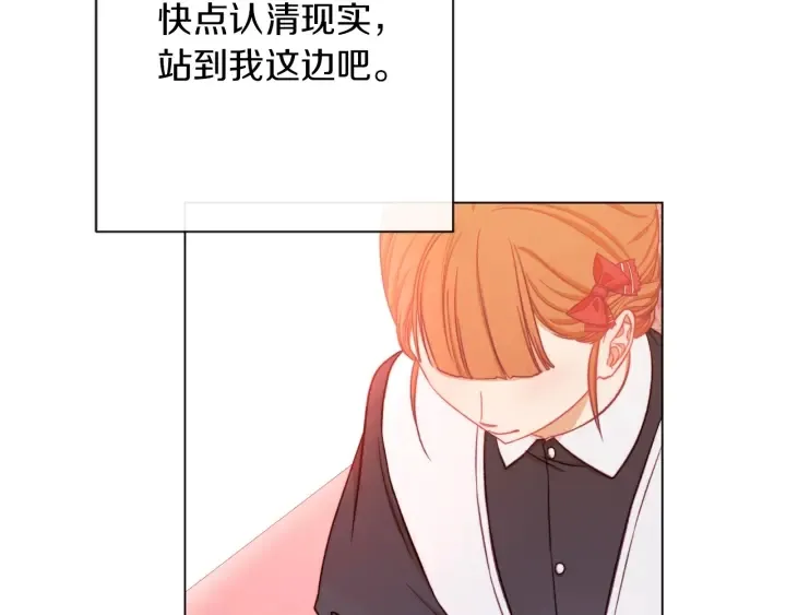 第21话 报复 第89页