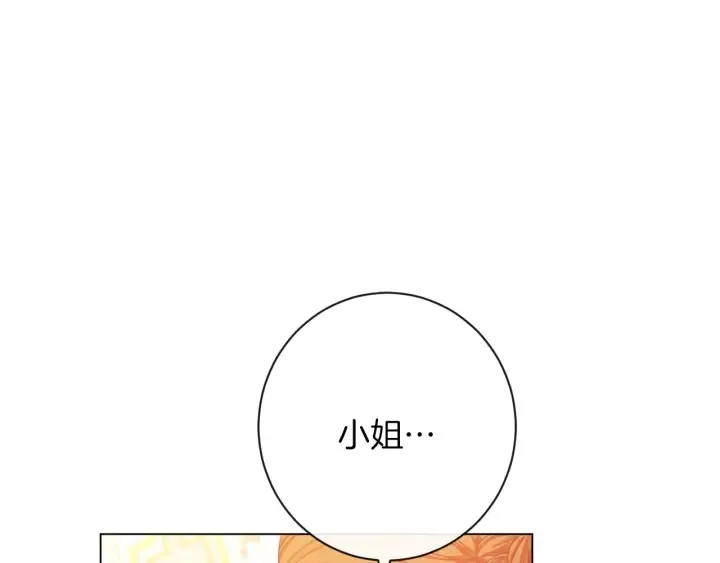 第21话 报复 第91页
