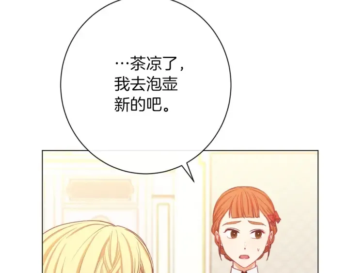 第21话 报复 第94页