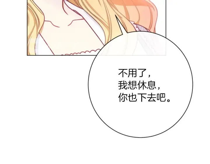 第21话 报复 第98页