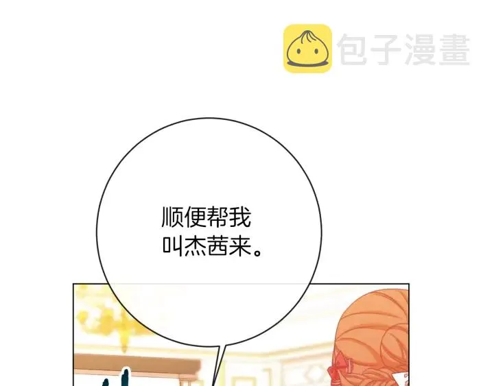 第21话 报复 第99页